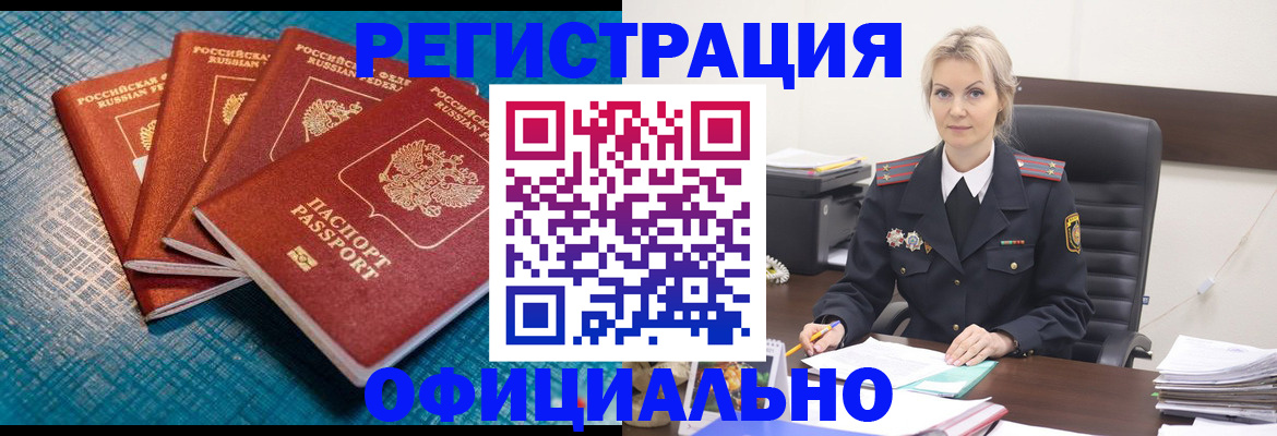 прописка иностранных граждан в Пикалёво