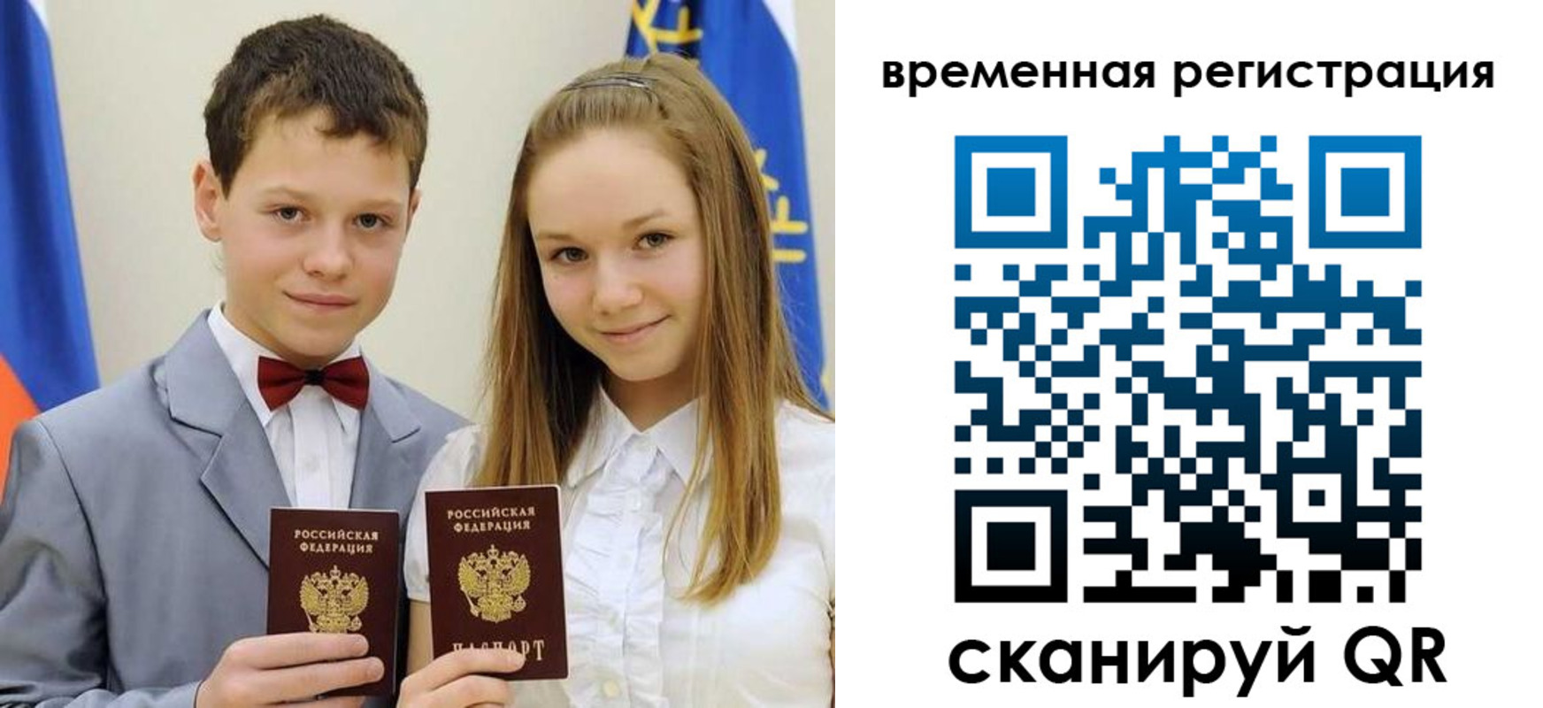 прописка регистрация в Пикалёво
