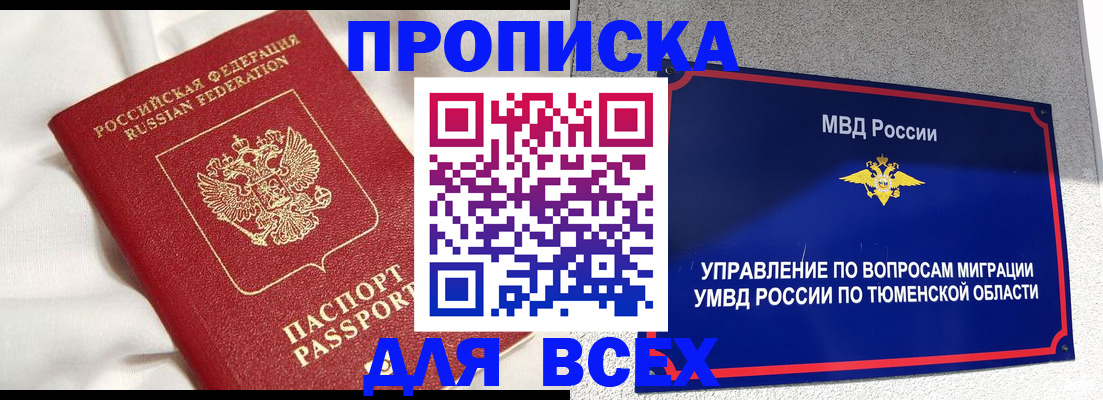 временная регистрация законно в Пикалёво