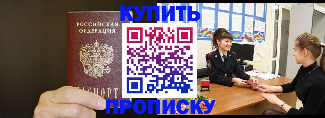 пропишу в квартире в Пикалёво