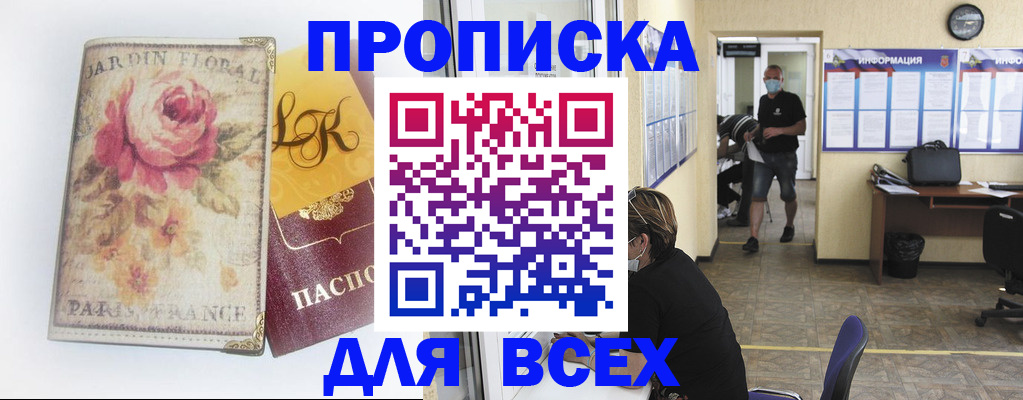 прописка для школы в Пикалёво