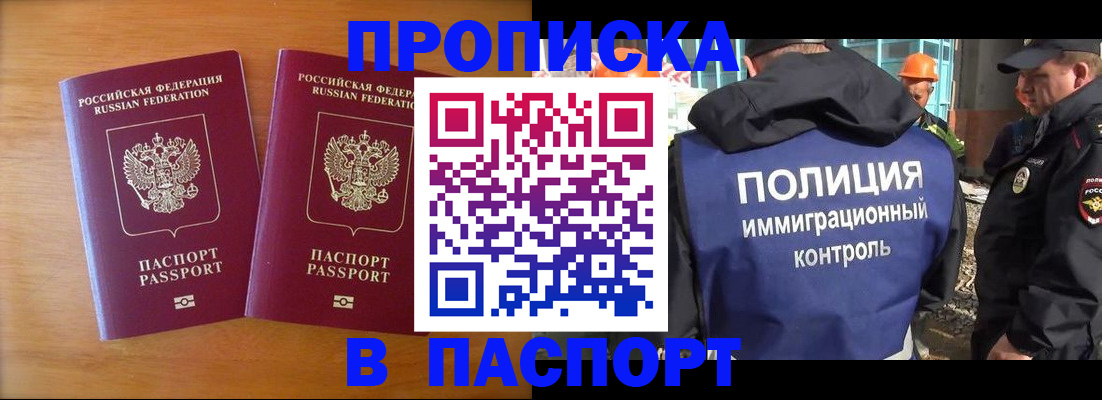 прописка паспорт в Пикалёво