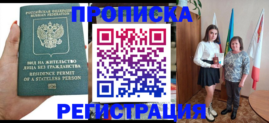 прописка для кредита в Пикалёво