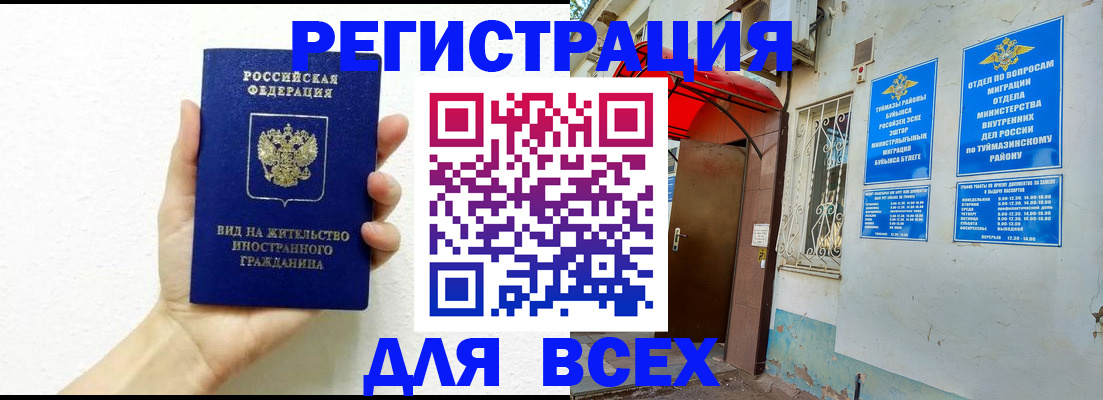 прописка законно в Пикалёво