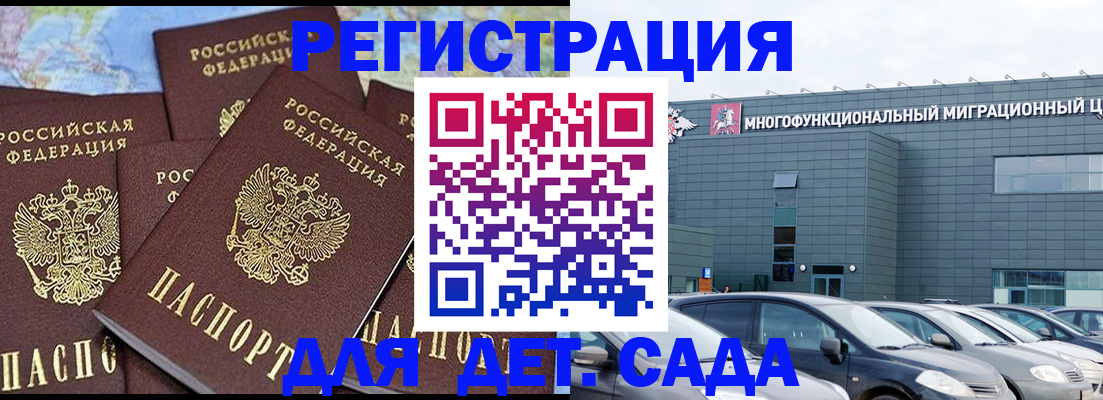 регистрация в Пикалёво