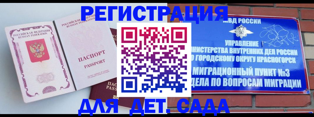 временная регистрация надежно в Пикалёво